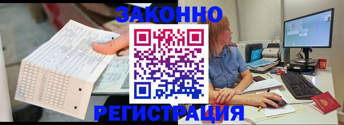 купить прописку в Тосно
