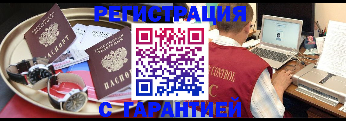 прописка регистрация в Тосно