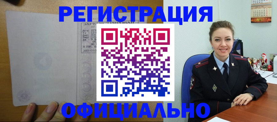 прописка в квартире в Тосно